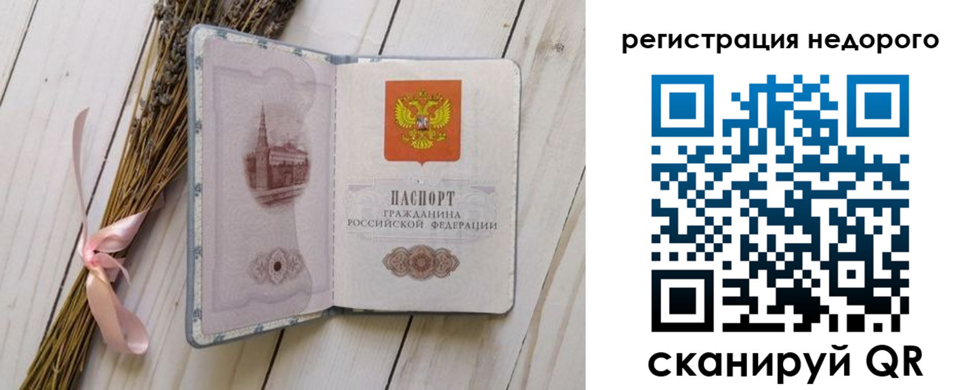 временная регистрация собственник в Усмани