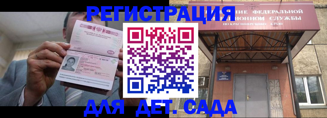 купить прописку в Усмани