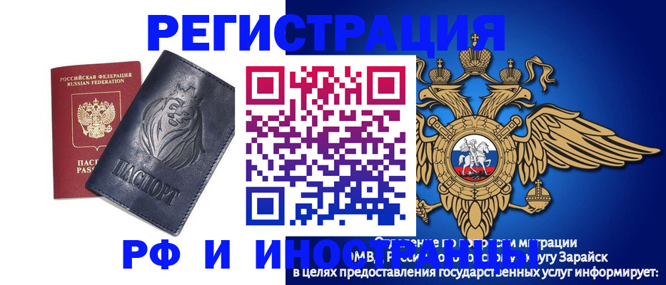 прописка для военкомата в Усмани