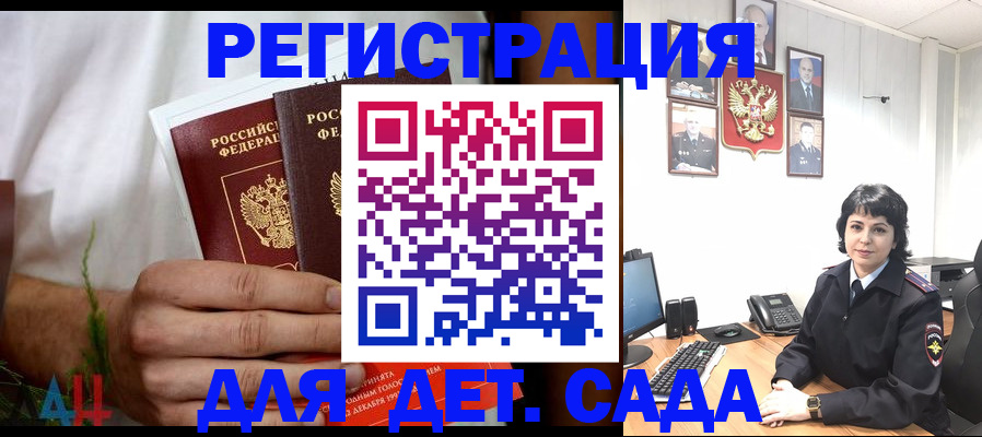 прописка поиск в Усмани
