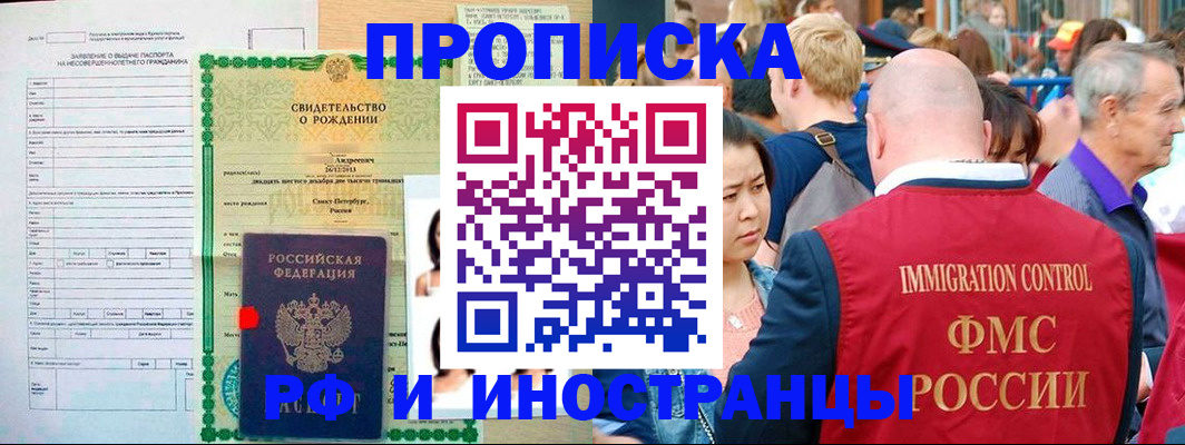 временная регистрация надежно в Усмани