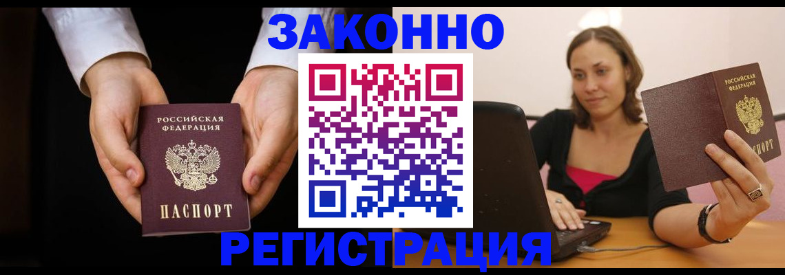 временная регистрация 2025 в Усмани