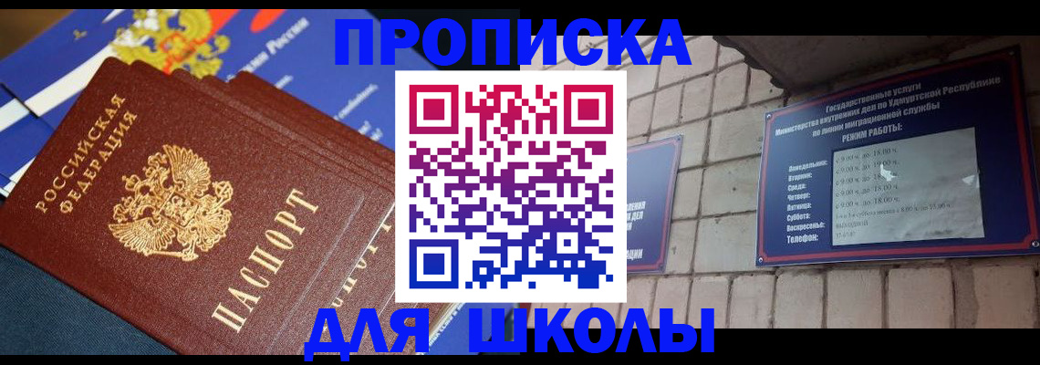 прописка иностранных граждан в Усмани