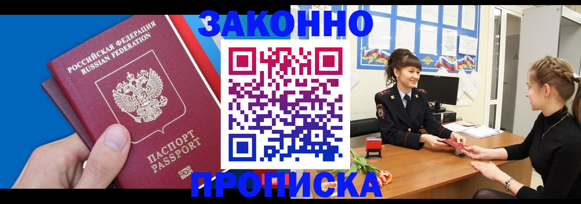 регистрация в Усмани