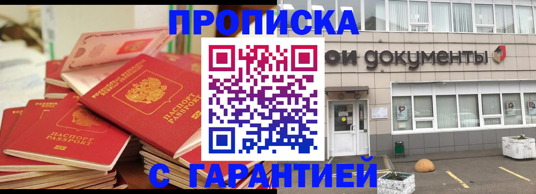 прописка иностранных граждан в Усмани